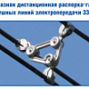 Внутрифазная дистанционная распорка-гаситель для воздушных линий электропередачи 330-750 кВ